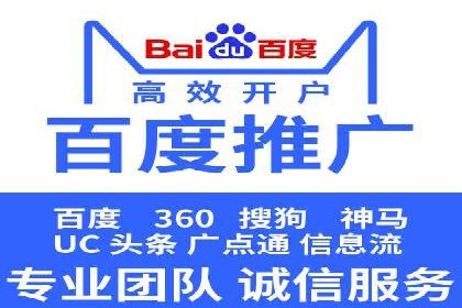 百度推广成功案例：关键词排名快速提升
